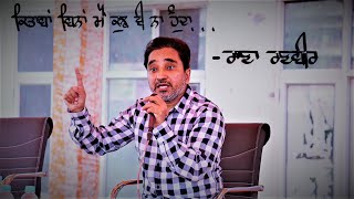 Rana Ranbir ll How to overcome the Limitations of Personality ll ।। Punjabi Department।। Punjabi Uni