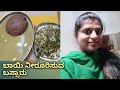 ಬಸ್ಸಾರು ಮುದ್ದೆ/Recipe full of greens and nutrients/bassaru mudde