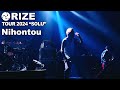RIZE - Nihontou - SOLU #2