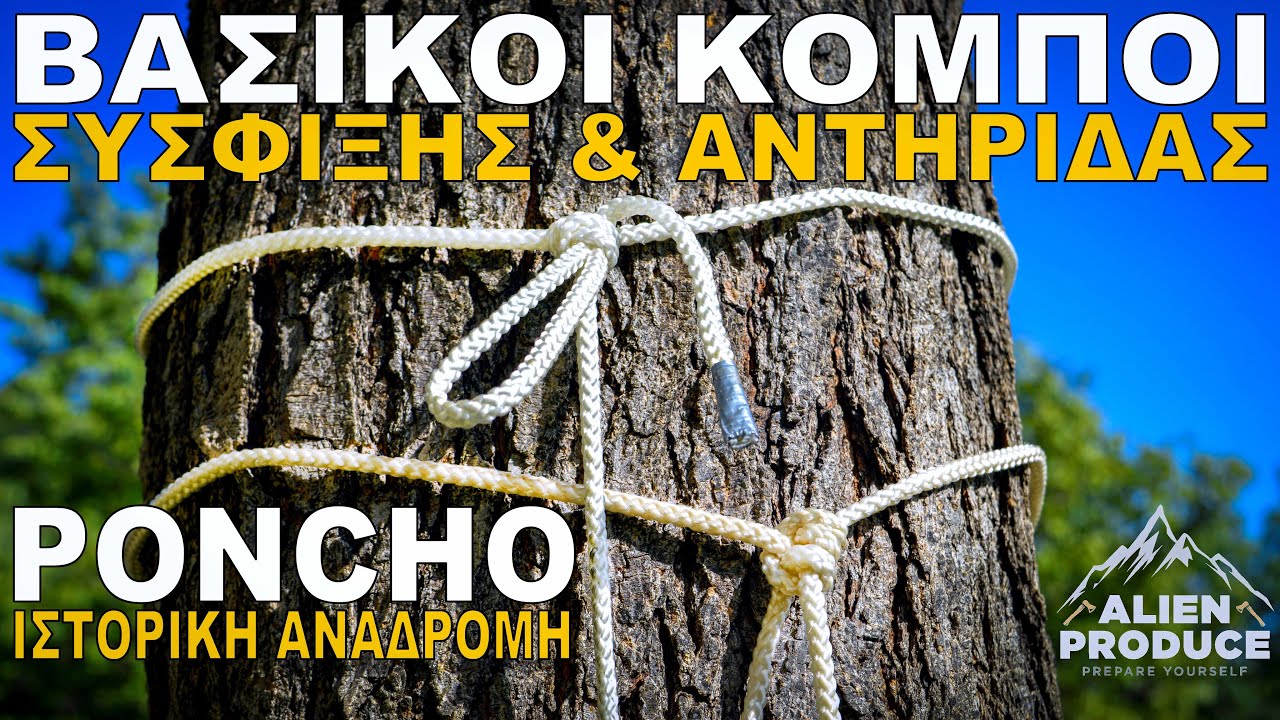 Βασικοί Κόμποι Σύσφιξης & Αντηρίδας Πρόχειρου Καταλύματος / Ιστορία του Poncho * Knots & Poncho