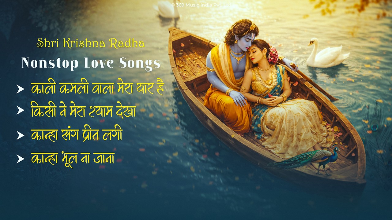 Top Radha Krishna Devotional Songs | Radhe Krishna Bhajan Jukebox | Bhakti  2026