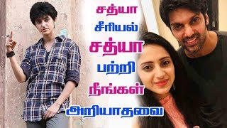 சத்யா சீரியல் சத்யா யார் தெரியுமா? Sathya Serial Sathya Biography | Actress Ayesha
