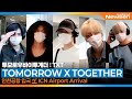 투모로우바이투게더, 금둥이 금빛 비주얼 (입국)✈️'TOMORROW X