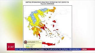 Ακραίος κίνδυνος πυρκαγιάς για αύριο - Στο 