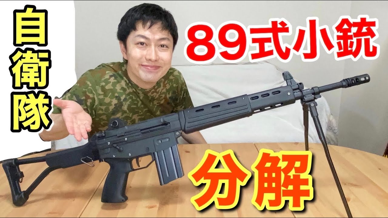 東京マルイ 89式小銃 動作未確認 楽天市場】東京マルイ 89式小銃 折曲銃床式 電動ガン