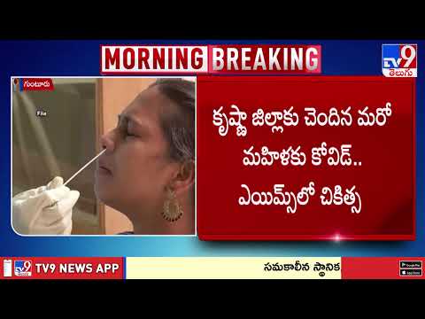 COVID Cases Rise in Andhra Pradesh: AP COVID Files..!! - TV9