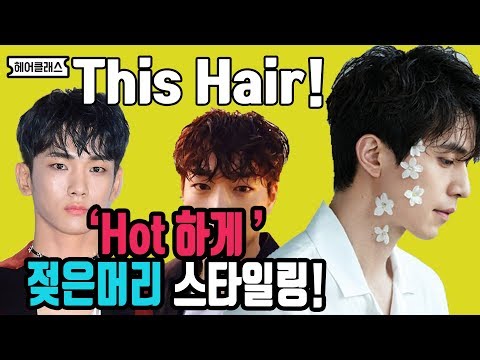 How do you do wet hair? I'll tell you! [with Hair Class Chanosam]