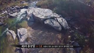 역사가 흐르는 계곡 괴산 화양구곡