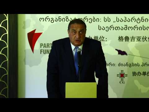 საქართველო-ძიანგსის სავაჭრო-ეკონომიკური კონფერენცია