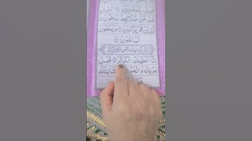 SURAH AL - KAWTHAR (سورة الكوثر) - Egzon Ibrahimi