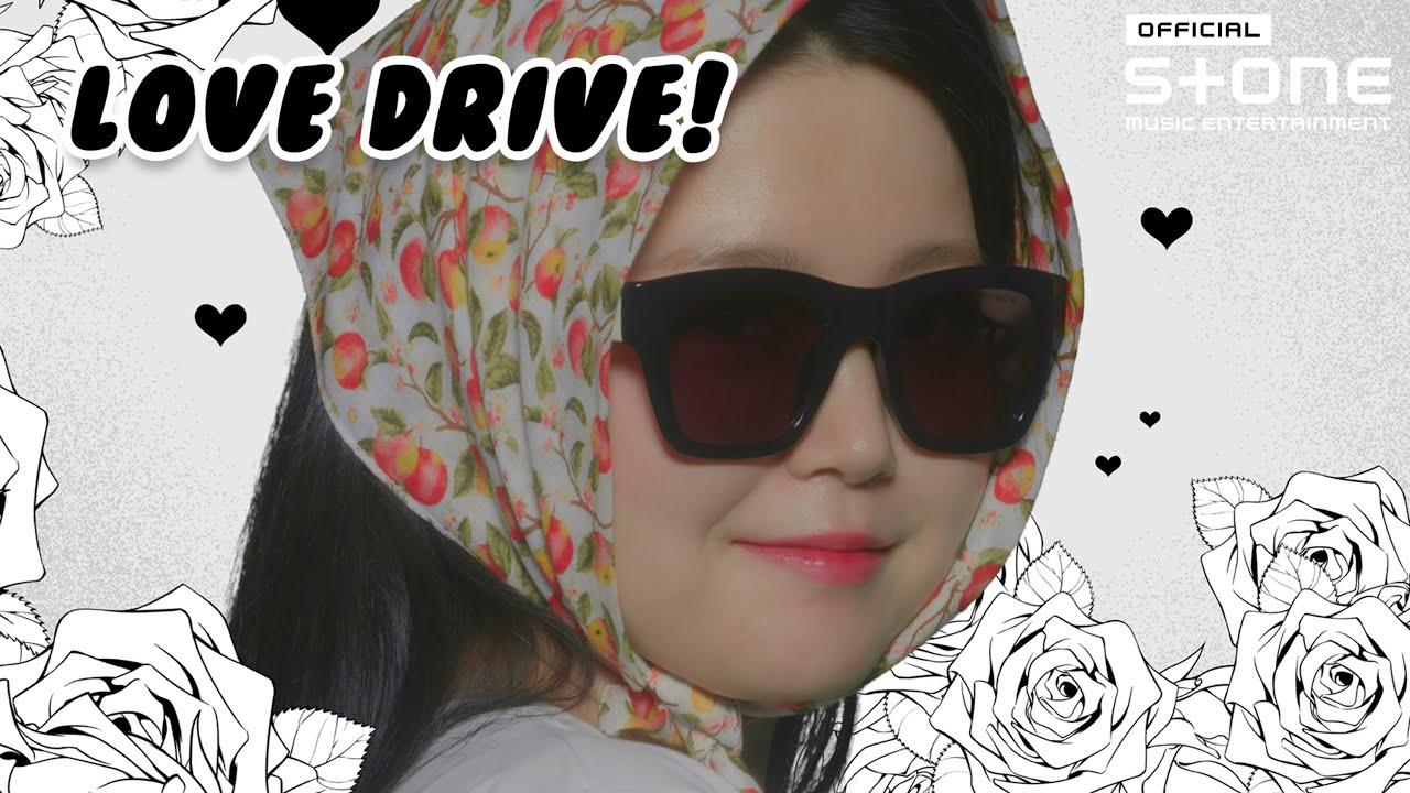 예원 (YEWON) - LOVE DRIVE! MV