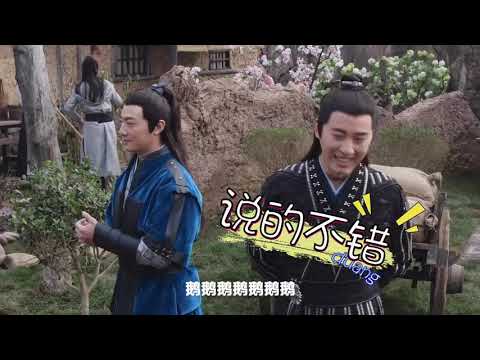 《从前有座灵剑山》幕后花絮07 : 动如鬼畜的五长老 , 片场谁戳中了许凯的笑穴？ Behind The Scenes
