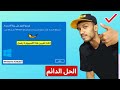لم يتم العثور على بيئة الاسترداد  11 10 8 7 إعادة تعيين هذا الكمبيوتر لا يعمل