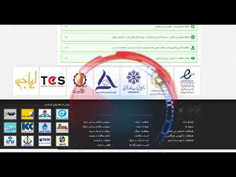 راهنمای سایت مناقصه