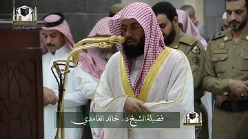 {وذكر فإن الذكرى تنفع المؤمنين} تلاوه تفيض عذوبة من سوره الذاريات الشيخ خالد الغامدي