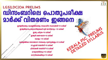 KERALA PSC SYLLABUS 2020|MARK DISTRIBUTION KERALA PSC PRELIMS|DETAILED KERALA PSC SYLLABUS|PSC 2020