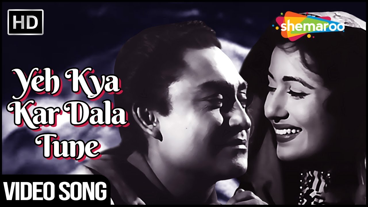 Yeh Kya Kar Daala Tune | Madhubala, Ashok Kumar | Asha Bhosle Hit Hindi ...