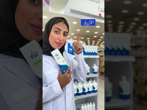 الفرق بين كيوڤي الأزرق والبنفسجي اختاري الصح لبشرتك   