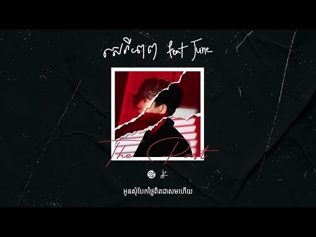 Suly Pheng - សេរីភាព Freedom (feat. KZ, June) class=