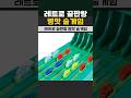 레트로 끝판왕 병맛 술 게임