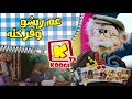 Koogi Tv عم ريشو وفرخته حكايات جدو قنديل قناة كوجى للأطفال 