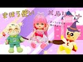 「助けて~°(৹˃ᗝ˂৹)°」メルちゃんが魔法で困っている人を助けるよ☆【知育】アンパンマンアニメanpanman anime