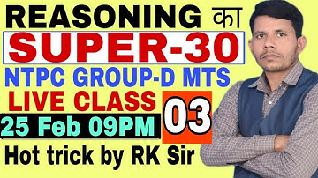 SUPER-30 REASONING PRACTICE SESSION-03 FOR RRB NTPC GROUP-D MTS HOT TRICK BY RK SIR