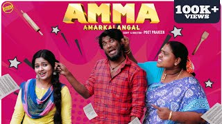 Amma Amarkkalangal | Ft.Vijay Duke, Priyanka Roboshankar | Funny factory