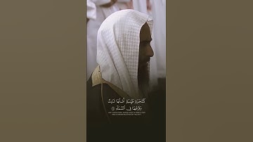 #تلاوة_رائعة #تلاوة_خاشعة #تلاوة_هادئة #تجويد #أحمد_طالب_حميد  #السعودية #الجزائر  #المدينة_النبوية