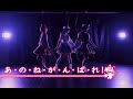 ラブライブ! lily white - あ・の・ね・が・ん・ば・れ![踊ってみた]