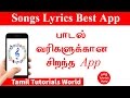 Songs lyrics best app tamil tutorials world.