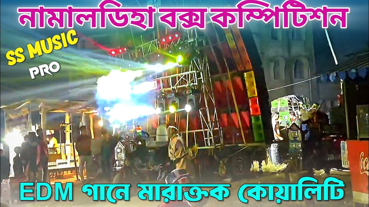 SS Music Pro নামালডিহা বক্স কম্পিটিশন Edm গানে মারাত্মক কোয়ালিটি 