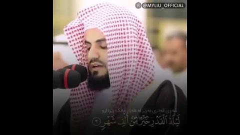 رعد محمد الكردي سوره القدر