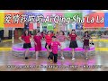 AI QING SHA LA LA 爱情莎啦啦 - Yang Xiao Man 杨小曼 | LINE DANCE | AFC | Hengky Leon