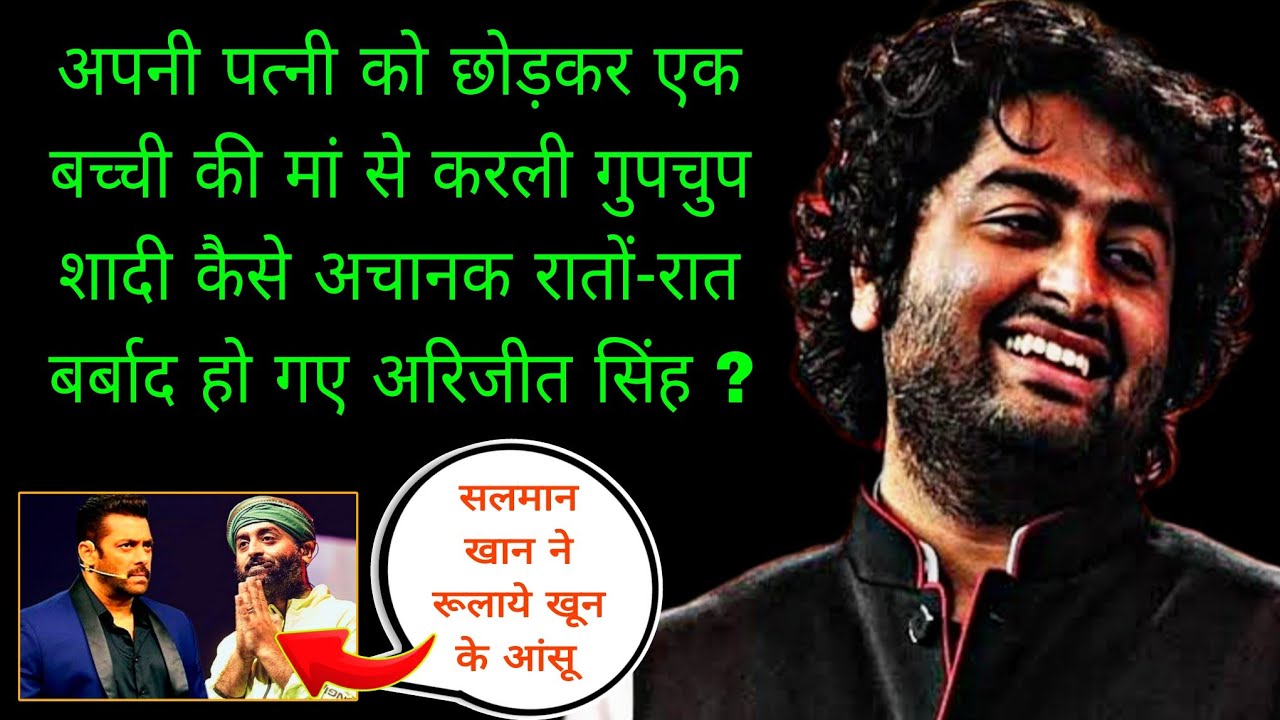 क्या है अरिजीत सिंह के सन्यास का सच |The Untold Life Story Of Arijit Singh | Arijit Singh Retirement
