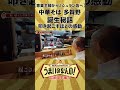 東京No.1塩ラーメン 多賀野 誕生秘話 叩き起こすほどの感動の味 #ミシュラン掲載 #ramen #japanesefood