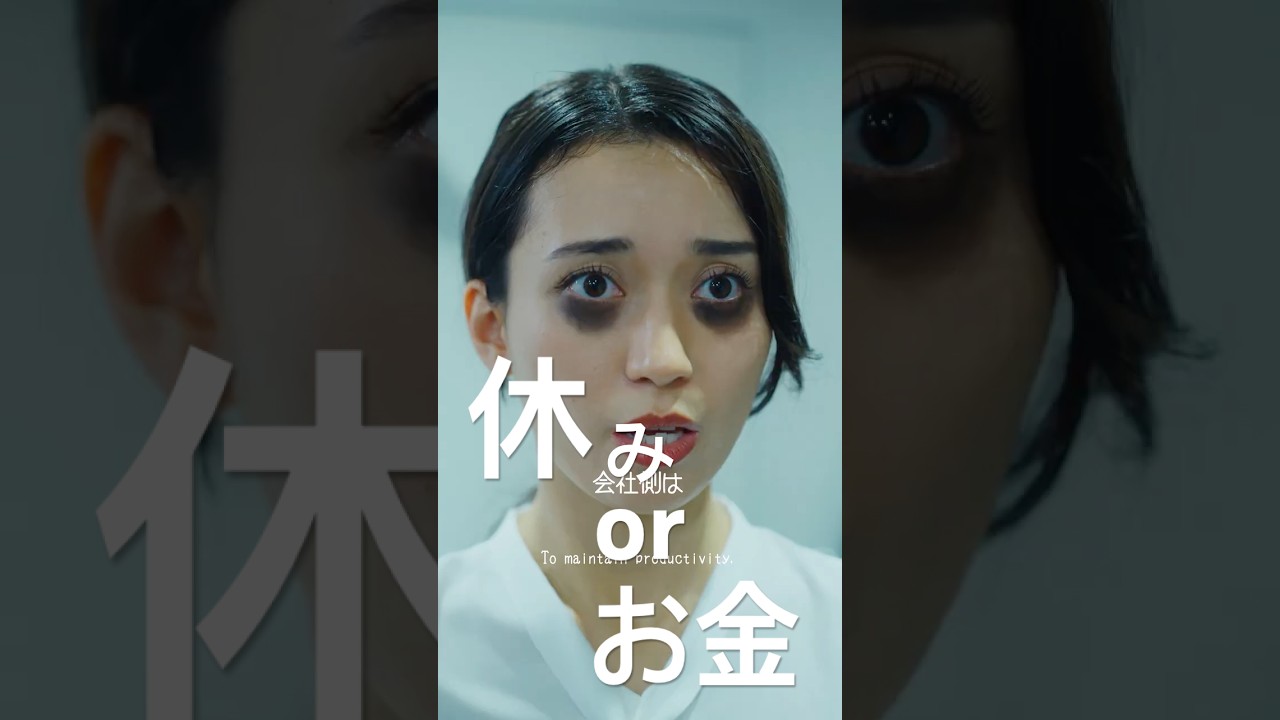 お金と休みどっちが大切？ #shorts