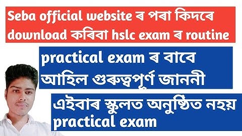 time table for hslc exam 2023//how to download hslc exam routine 2023 from official website of seba