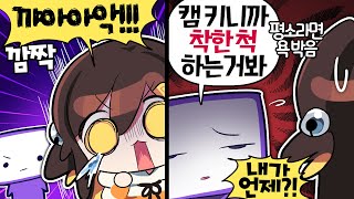 【 탬탬버린 】 - 와!! 탬탬님 표정이 보여요!!!!