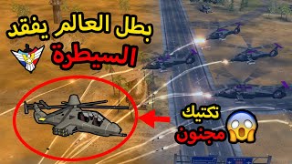 من أقوى المعارك التي انتهت بدقائق بين ابطال العالم  ( General Zero Hour )✌