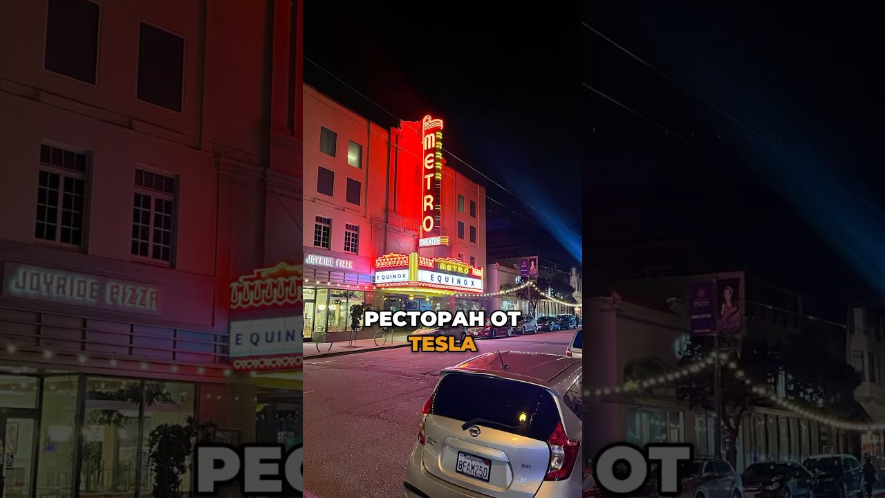 Цены в Tesla вполне доступные: бургер стоит около $6.99, картофель фри — $3.99, напитки — от $2.99.