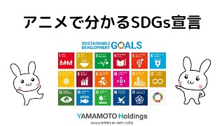 Copy of SDGs宣言 1080p 210502
