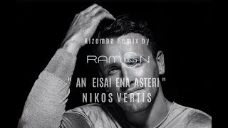 ♫ AN EISAI ENA ASTERI ǀ Kizomba Remix by Ramon10635 ft DJ Scan ǀ Nikos Vertis