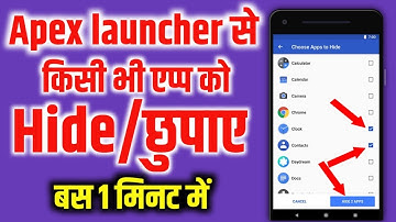 Apex launcher se kisi bhi app ko hide kaise kare | how to hide app from apex launcher