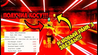 ПОЛУЧИЛ СОУЛ РИП КОСУ И РАНК!!! 💥🔥SPTS!!🔥🔥