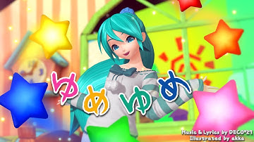 ( MMD PV ) Yume Yume / ゆめゆめ | Hatsune Miku Project Diva