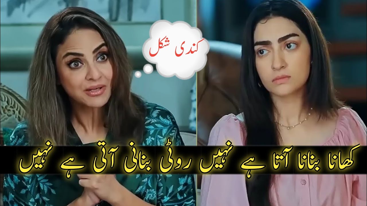 Budhe ki Sara din jeep laper laper Karti |rewe Viral Funny Pakistani Drama Clips | Pakistani Dramas