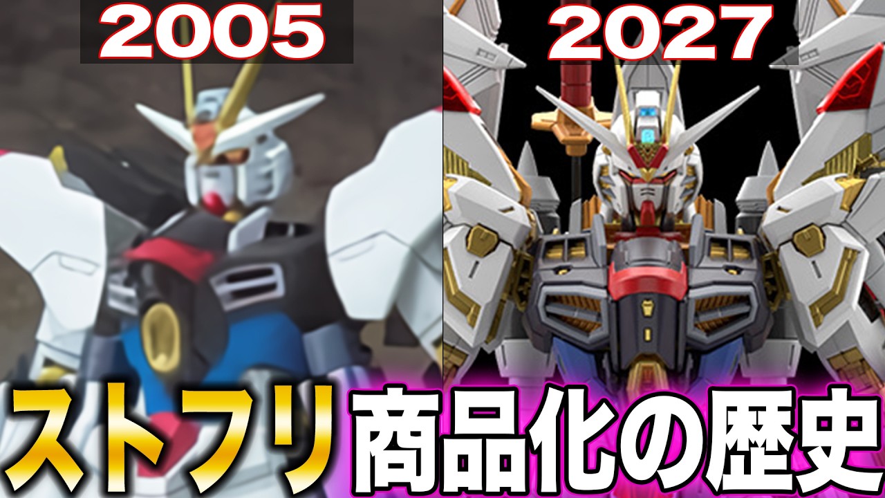 The New Kit Fans Overseas Slammed] Mighty Strike Freedom