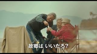 往年の二大女優、ナ・ムニ＆キム・ヨンオクが魅せる“友情”の素晴らしさ！『最後のピクニック』日本版予告編