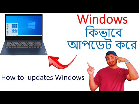 ভিডিও: নতুন Windows 10 আপডেট কি করে?